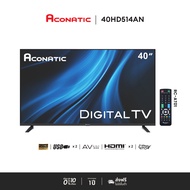 Aconatic LED Digital TV HD แอลอีดี ดิจิตอลทีวี ขนาด 40 นิ้ว รุ่น 40HD514AN มีกล่องดิจิตอลในตัว (รับป
