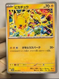 PTCG 寶可夢 日版 2025 PROMO 特典卡 291/SV-P 比卡超