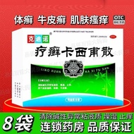 Casino Healing Casino Healing Casino Healing Casino 10g * 8 Bags/Box Skin Healing Cowhide Healing Ca