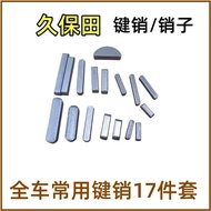 Kubota Harvester Whole Car Flat Key Pin Semicircle Key Pin Slide Key Pin Kubota Universal Pin 17-Pie