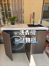🍒戶外庭院locker 洗手台洗衣機櫃 岩板操作台室外洗手池台盆一體櫃陽台家用#儲物櫃#locker