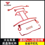 Chassis balance bar reinforcement parts suitable for Volkswagen POLO Polo, Jetta, Fabia, Skoda Fabia