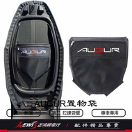 [Zhenghong Locomotive Shop] Seat Cushion Storage Bag AUGUR Compartment