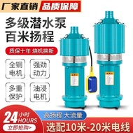 Submersible Pump Household Small Water Pump Anti-Dry Burning Automatic Power off National Standard High Pressure High Power Three-Phase Farmland Irrigation Hot