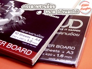 กระดาษชานอ้อย กระดาษเบียร์แมท กระดาษทำโมเดล A.3 A.4 หนา 1.2 1.6มิล (สินค้าพร้อมส่ง)ค่าขนส่งถูก