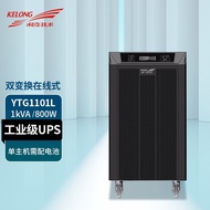 UPS Uninterruptible Power Supply YTG1101L Online1KVA/800W Industrial Server Room Voltage Stabilizati