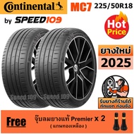 CONTINENTAL ยางรถยนต์ ขอบ 18 ขนาด 225/50R18 รุ่น MaxContact MC7 - 2 เส้น (ปี 2025)