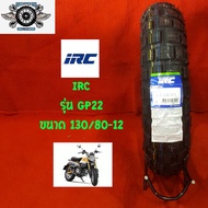 130/80-12 Irc Brand TRACTOR-GRIP Model Rubber For Honda Monkey