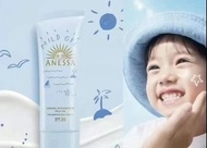 新版90ml 資生堂安耐曬藍色兒童面部防曬 Anessa藍色防曬，寶寶，敏感肌可用，SPF35