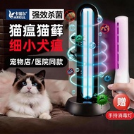KARELL Pet Ultraviolet Disinfection Lamp Small Dog Plague Cat Moss Cat Plague Plague Germicidal Lamp