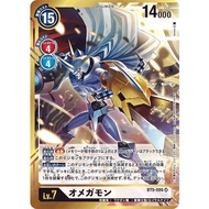 BT5 Digimon TCG Japanese BT5-086 (SR)(Alternate Art) Omnimon
