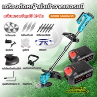 เครื่องตัดหญ้าไฟฟ้า 96v เครื่องตัดหญ้า กำลังไฟสูง 40000mAh เครื่องตัดหญ้าไร้สาย เครื่องตัดหญ้าไฟฟ้า มีการรับประกัน เครื่องตัดหญ้าแบตเ