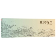 Beiming Have Fish Hardcover Picture Book Xinyi Original Picture Book 4 Years Old 5 Years Old 6 Years