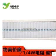 Resistor Carbon Film Resistor Color Ring Resistor 1/4W Resistor 0.25W Resistor 270K-10M