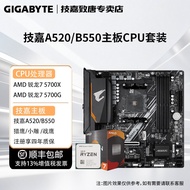 [Motherboard Dedicated] AMD R7 5700X/5700G/5500X3D with Gigabyte A520/B550 CPU Motherboard Set