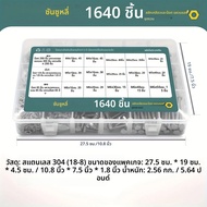 720 ชิ้น 1640 ชิ้น M4 M5 M6 สลักเกลียวและถั่ว Assortment Kit 304 สแตนเลส (18-8) hex สกรู Nuts & Wash