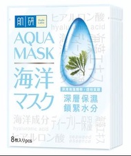 🟢 現貨 🟢 Hada Labo Aqua Hydrating Mask 肌研海洋面膜 保濕 (8 pcs)