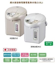 【芳鄰家電】 現貨免運附發票   日本進口虎牌電腦液晶顯示電動熱水瓶 PDN-A30R 3公升 (卡吉色)