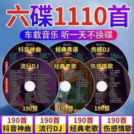 Car cd 2026 Popular Song Bar dj Classic Old Song Love Song High Quality Lossless Music cd20260622