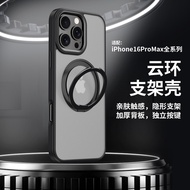 Advanced Magnetic Rotating Bracket Shell for Apple 16Promax Pivot Protective Cover Iphone17 Phone Ca