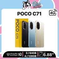 Xiaomi POCO C71 4G(3/644/128) โทรศัพท์มือถือ เครื่องใหม่ เครื่องแท้ ประกันศูนย์ไทย 1 ปี