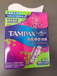 Tampax 易推導管棉條