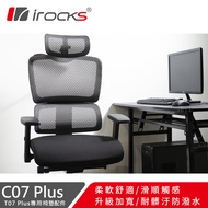 irocks C07 PLUS椅墊-黑色(T07PLUS專用)