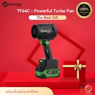 Booster TF64C Handheld Violent Jet blower 1200g High Thrust Violent Fan  45000RPM Brushless Motor Du