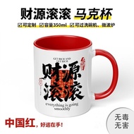 Money Rolling Customized Mug Job Birthday Gift Souvenir Company Annual Meeting Red Ceramic Water Cup