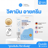 วิตามินใต้ตา Yerpall Intensive concentrate retinol eye cream