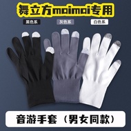 【Gaming Gloves】Black and white Maimai DX gloves, specifically designed for the dance game Maimai, Mi