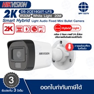 กล้องวงจรปิด Hikvision รุ่น DS-2CE16G0T-LFS ความละเอียด 2K Smart Hybrid Light มีไมค์บันทึกเสียง