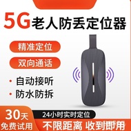 Wei Elderly Tracker Bracelet Order Anti-Lost gps Positioning Wholesale Anti-Lost Dementia G9IL