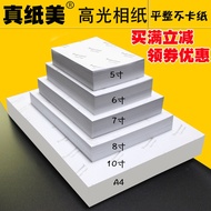 High Gloss Photo Paper Inch Inch 0 cm A Photo Paper A4 Photo Paper Inkjet Printing 0g0g 00g A Photo 