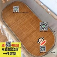 嬰兒搖床涼席寶寶睡籃老式吊床新寄托電動搖籃床涼席推車竹冰席