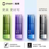Chopin Retractable Gel Pen Fancy Color Series Fast Dry Ink 0.5mm Black 1set 4pcs