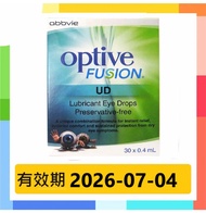 OPTIVE FUSION UD 優麗舒 保濕型單支裝眼藥水 30支 x 0.4毫升