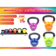 Kettlebell 14 And 16 Kg. Cast Iron Weightlifting Covered With Rubber. Gym Grade (Kettlebell) Sent