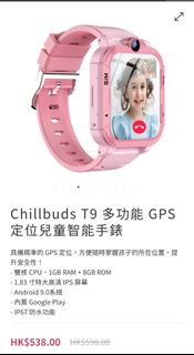 T9 多功能 GPS 兒童智能手錶 Multi-functional GPS Positioning Kids Smart