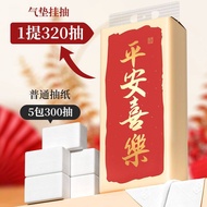 [CSMART Top Seller] FU Tissue 1280sheets/Pack