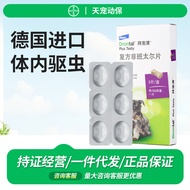 With Size German Bayer Bayer Bayer Pet Clearing Compound Non-Bayer Tablets Whole Box For Dogs Intern