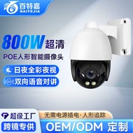 POE Surveillance Camera Hykon Dahua Monitor Monitoring Home Outdoor Outdoor Ultra-Clear Night Vision