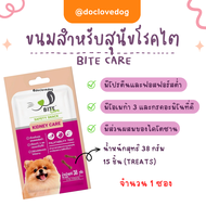 Bite care Renal care DOG 38 g.ขนมขัดฟันสำหรับสุนัขโรคไต ฟอสฟอรัสและโซเดียมต่ำ
