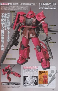 GFFMC 1035 夏亞專用高機動型薩克II