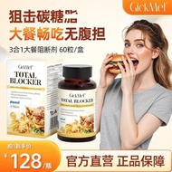 Genuine 100%★GickMet 3 in 1 large meal blocker GickMet3-in-1 large meal blocker20250522