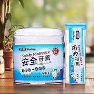 ‼️4 組起包順豐到港‼️ 刷樂安全牙籤 600支入 (附便攜收納盒)