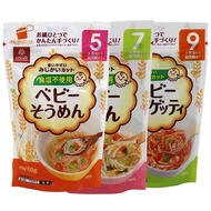 Hakubaku Salted Somen Noodles for Babies from 5 Months, Hakubaku Noodles for Weaning, Safe and Easy 