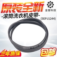Suitable for Power TCL Beco Washing Machine Belt 4PJ1244 4PJE1244 5PJ1244 5EPJ1244