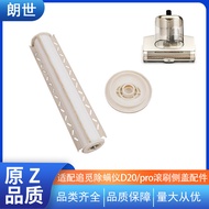 Y Suitable for Pursuit of Mite Removal Instrument Accessories Roller Brush Side Cover D20D20ProD30Pr