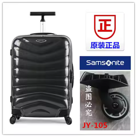 luggage accessorie V22 U72 trolley universal wheel JY-105 JY105 JY-106 JY106 JY-109 JY109 JY-110 JY1